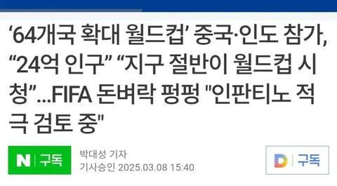 다음 월드컵도 한국은 본선 갈 확률은 높음(20)