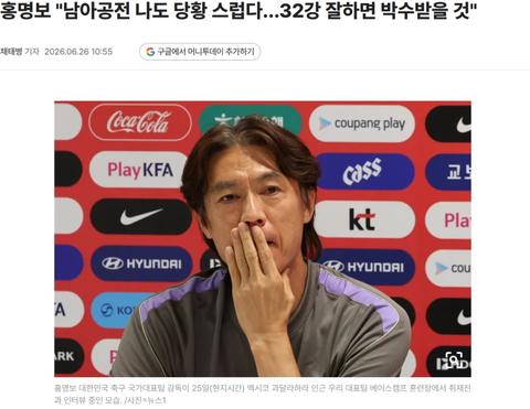홍명보의 현재 심리 상태는 딱 이때랑 똑같음(22)