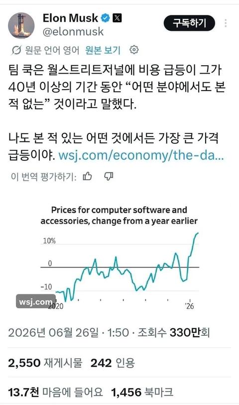 애플의 메모리 가격 비싸다에 참전한 일론 머스크.jpg(28)