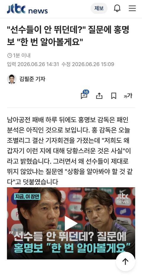 "한 번 알아볼게요"(14)