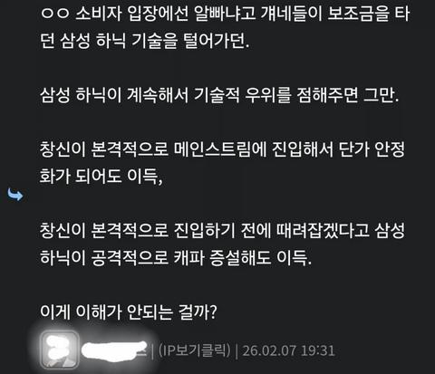애플 왜 메모리 회사에 찡찡대는지 모르겠음(52)