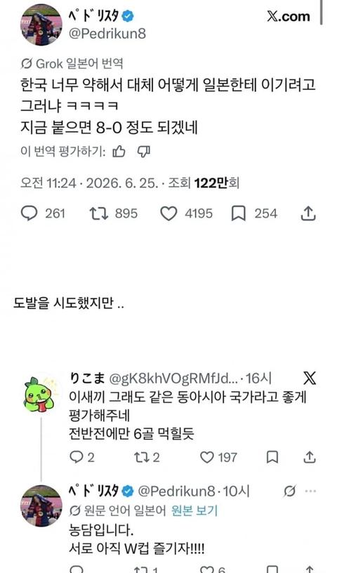 한국 조롱했다가 당황한 일본인(24)