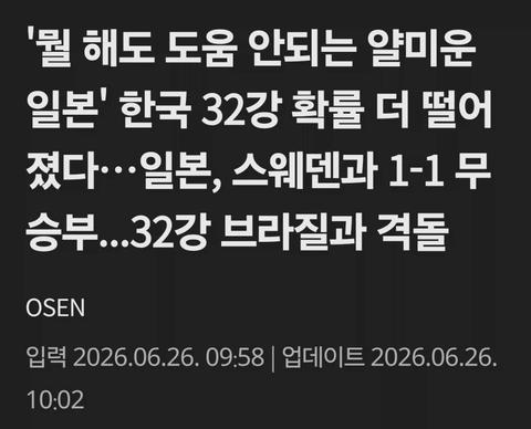 뭘 해도 도움 안되는 일본(27)
