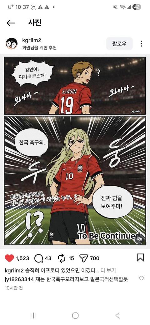 솔직히 국대에 얘 안뽑아서 진 거임(20)