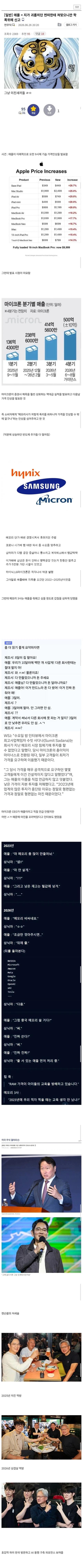 애플 < 괴롭히던 찐따한테 맞으니까 학폭위에 신고(35)