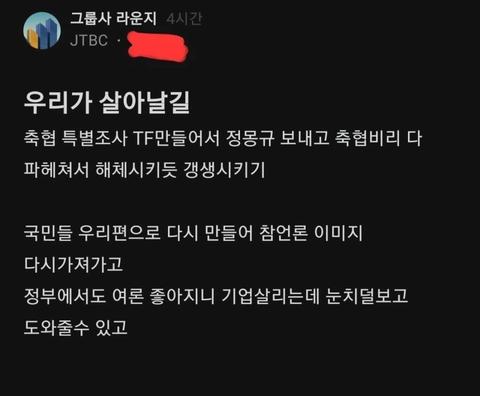 이제 JTBC가 해야하는 마지막 비책(14)