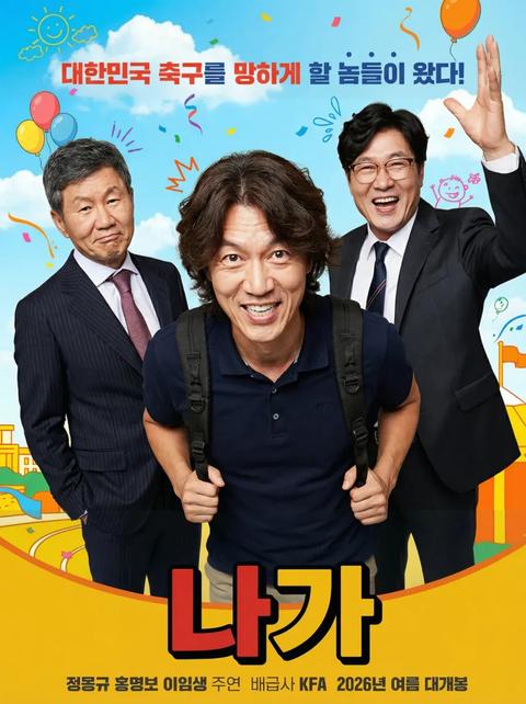 한국축구에서 영구밴 당해야만하면 개추ㅋㅋㅋㅋㅋㅋ(12)