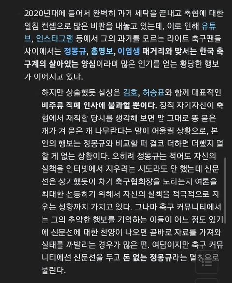 지금 축구협회장 상황이 절망적인건(23)