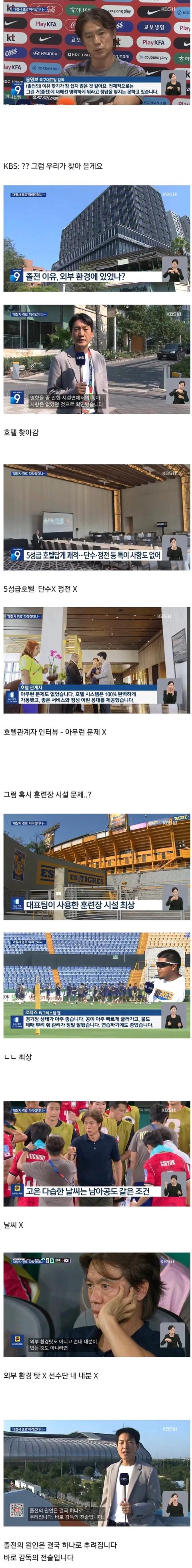 핑계되는 명보때문에 개빡친 KBS(22)