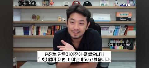 홍명보 싫어하는거 호들갑이야(67)