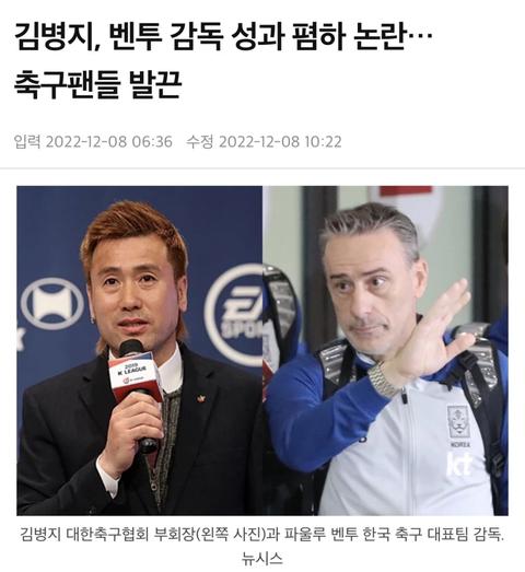 한국축구 멸망의 원인 (한심함)(22)