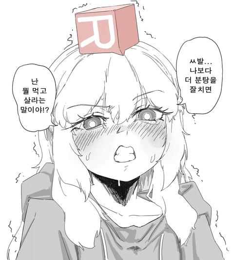 "이번 한국 축구에 대해서 할 말은 없니 분탕쨩?"(17)
