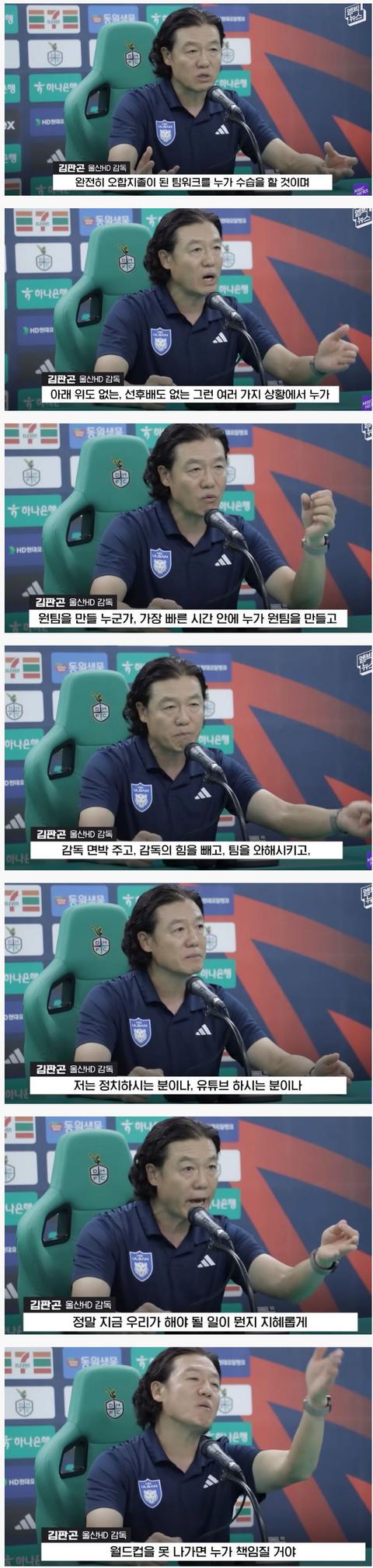 월드컵)2년전 이꼬라지를 옹호 했던사람(25)