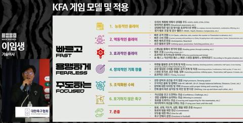 2년전 축구 개혁 방안(30)