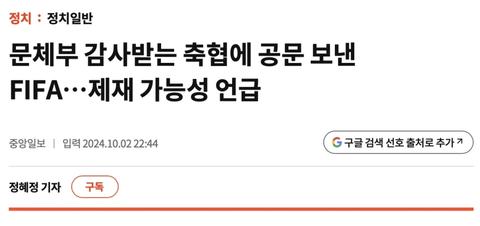 축협이 세금 받아가면서도 배짱부릴 수 있는 이유(42)