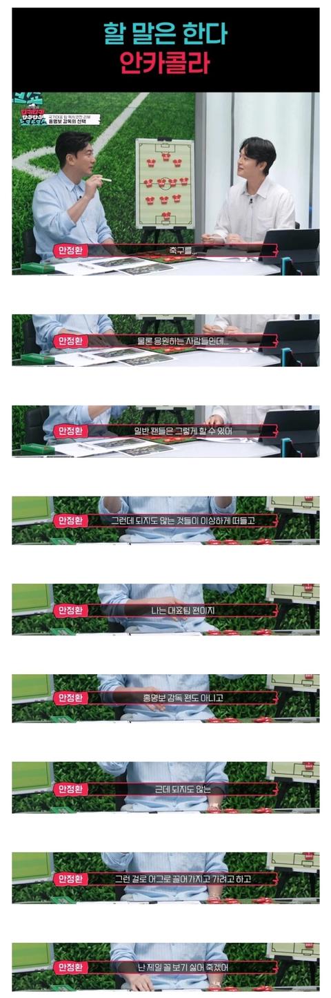 안정환 이 발언은 선출로서 마음을 표현한거래.jpg(31)