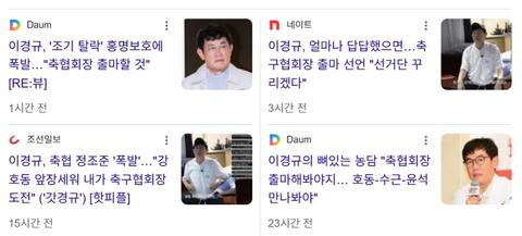 이경규 축협 회장 출마 선언.(37)