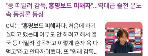 홍명보를 까기만 하는 뉴스가 식상해진 기자(17)