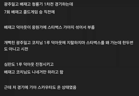 배재고 회장님 노리고 저러는거아님?(13)