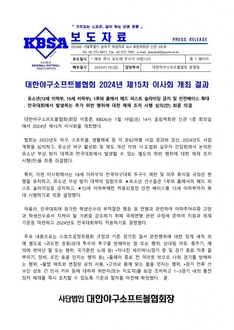 ??? : "규정도 없는데 이런식으로 처벌하는거 성역화 아님?"(12)