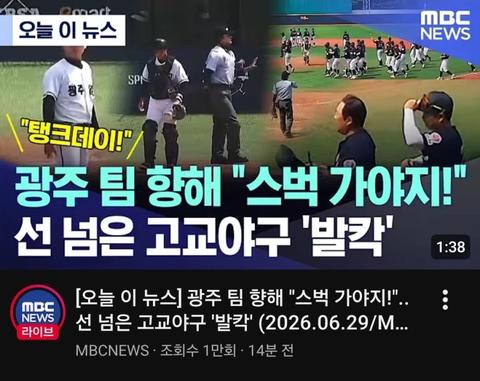 배재고 역시 지상파도 냄새맡았구나(탭갈)(34)