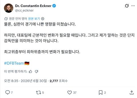 ???: 축구 협회 갈아엎어야 한다(8)