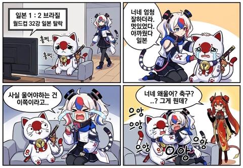 한일 월드컵 32강 탈락(21)