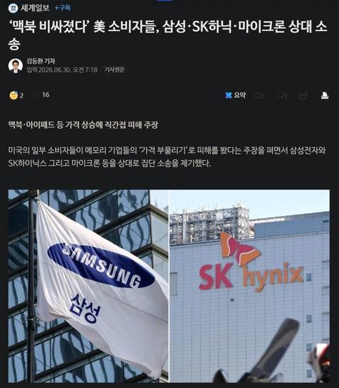앱등이들 수준 ㅋㅋㅋ(24)