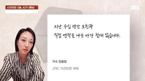 장윤정 모친 , 딸 이름 팔아 사기 의혹(28)