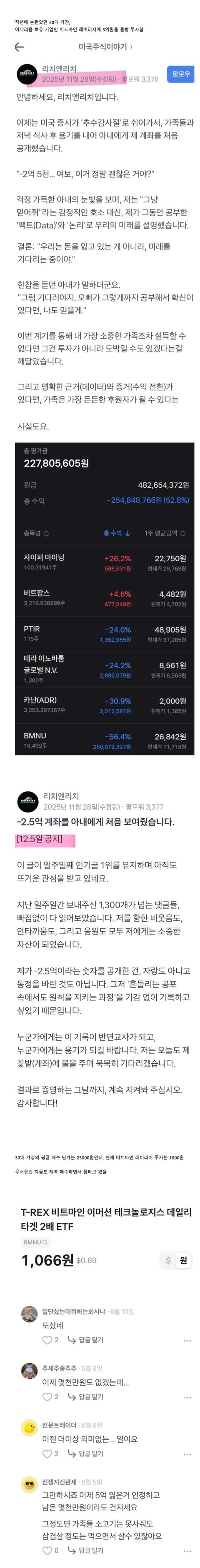 토스 주식 갤러리의 신(25)