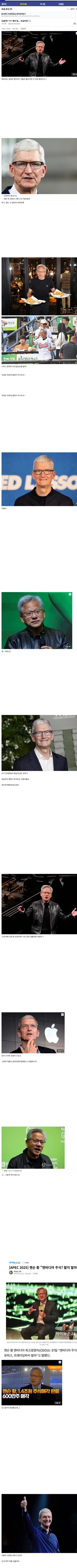 애플)이 반도체 주식 분탕친 이유(10)