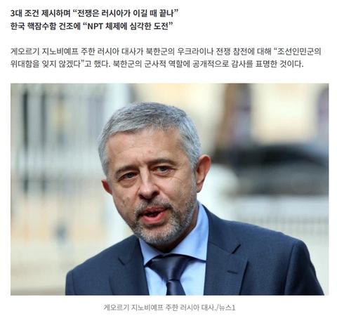 러뽕들이 우크라 욕하고 러시아랑 친해야 한다는 게 웃긴 이유(39)