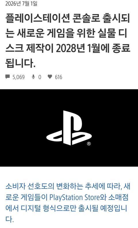 소니에게 일침 놓는 도미노 피자(8)