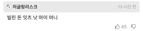 주식)빌린 돈 잇츠 낫마이 머니~(10)