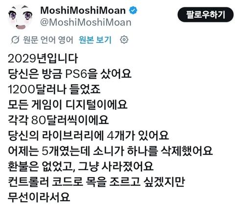 소니의 CD삭제+라이센스 지 ㅈ대로 운영 때문에 목 졸라버리고 싶다구요?(33)