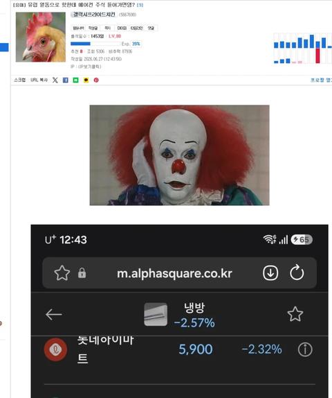 아니 폭염 냉방주 오를거같다고 했다가 진짜 위닉스 파세코 올랐거든?(12)