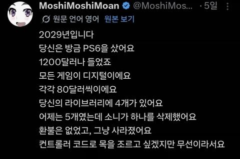 근미래의 플스6 예상(37)