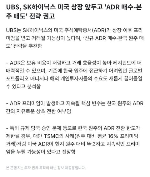 주식) 요즘 반도체주 폭락의 원인으로 분석되는거(25)