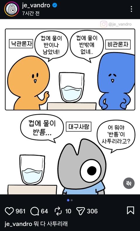 대구웹툰 작가와 사투리 만화.jpg(65)