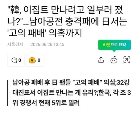 월드컵) 지금 생각해보면 대단히 멍청한 발언(10)