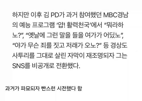 2리센느 일베몰이했다가 역풍 맞았던 PD 근황(78)