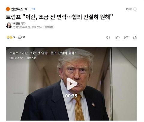 몇 개월 전 뉴스가 왜 지금 뜨는 거야?(35)