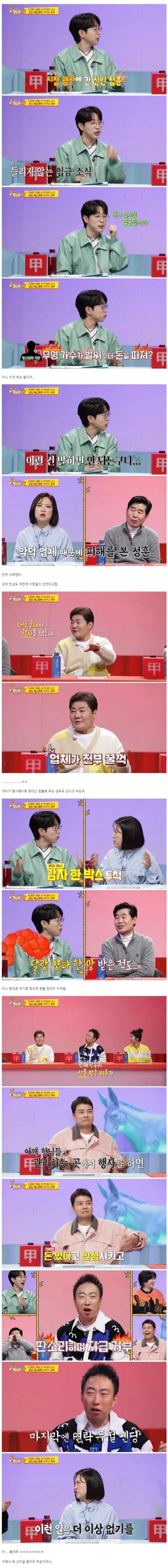 행사비 안 줄려고 아주 발악하는 업체들.jpg(18)
