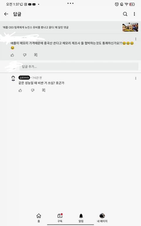 중국산 메모리가 싸고 하닉 삼성이랑 똑같은 성능이다라고 주장한 제품 리뷰 유튜버(44)