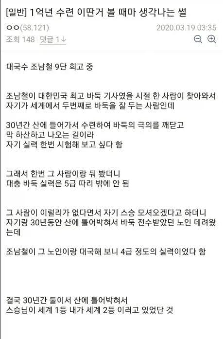 나혼자만 1억년 수련의 한계.jpg(44)