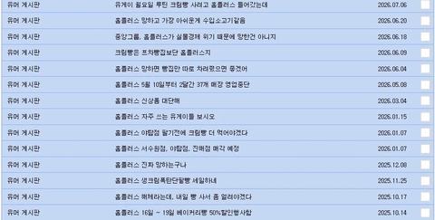 부고) 홈플러스 대형마트 오늘부터 임시휴업(44)