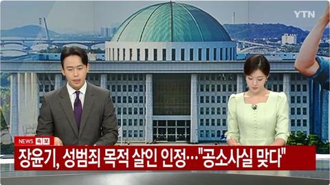 장윤기 살해 사건 총체적 난국인 상황 3(39)