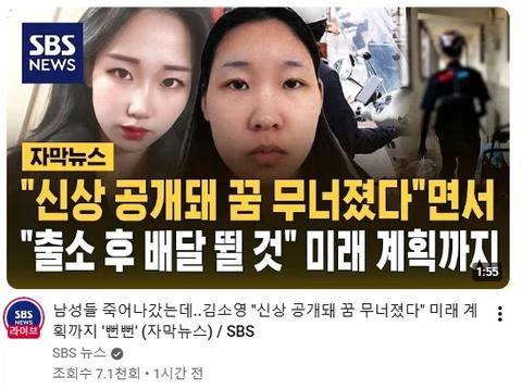 지금보니 세삼 잔인한 모텔살인 김소영 비교샷(33)