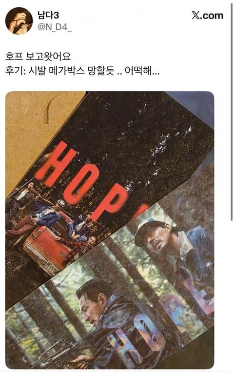 심상치 않다는 호프 후기...jpg(75)