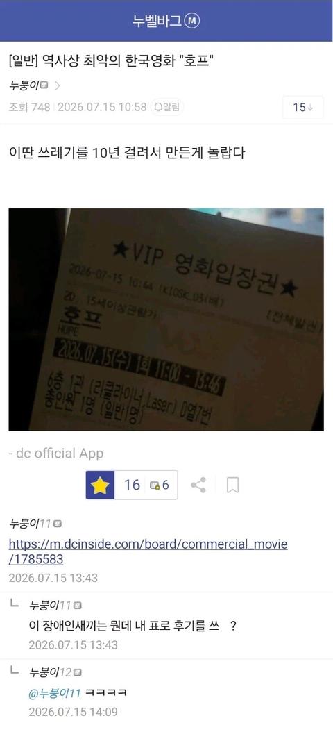 역사상 최악의 한국영화 호프(17)